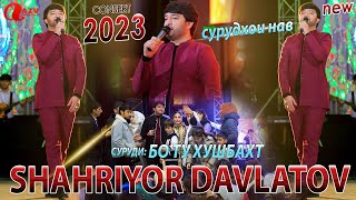 Шахриёр Давлатов - Бо ту хушбахт консерт 2023/Shahriyor Davlatov - Bo tu hushbaht konsert 2023