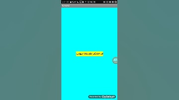 الشاشه الافتتاحيه على appinventor