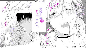 Bl ボイス付きblマンガ動画 フルボイス Youtube