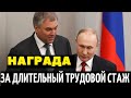 ДОЖДАЛИСЬ! УЖЕ С 1 АВГУСТА ПЕНСИОНЕРЫ НАЧНУТ ПОЛУЧАТЬ ДОПЛАТУ ЗА СТАЖ!