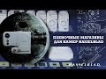 HASSELBLAD - История и полный гид по магазинам