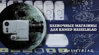 картинка: HASSELBLAD - История и полный гид по магазинам