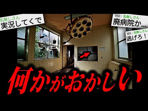 調子に乗って心霊スポットに行った2ちゃんねらーの末路...