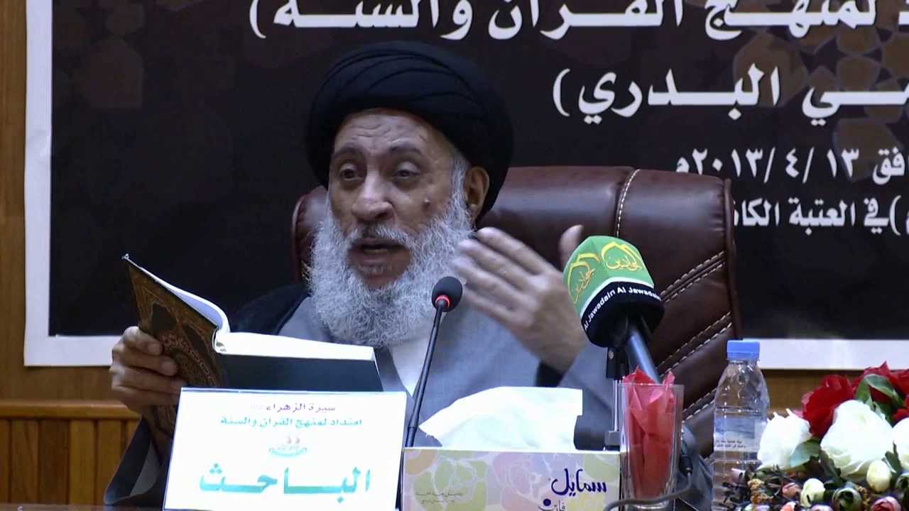 شهادة الزهراء (ع) ومظلوميتها - السيد سامي البدري 1