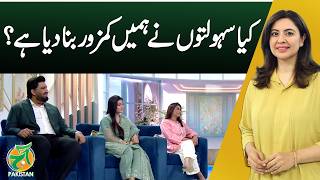 Modern Lifestyle | Convenience vs Productivity | Are We Getting Weaker? - Aaj News