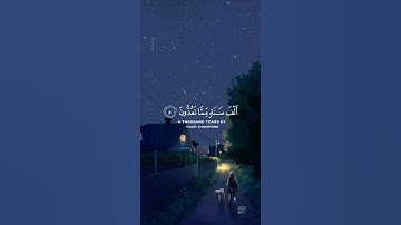 سورة السجدة / القارئ اسلام صبحي#القرآن_الكريم #سورة_السجدة