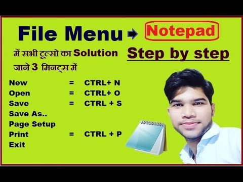 How To Use File Menu Tools In Notepad / नोटपैड में फाइल मेनू टूल्स का उपयोग कैसे करें AK Technical C