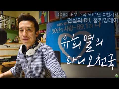 유희열의 라디오 천국.특집.People Are People.봄여름가을겨울.김현철.김동률