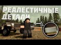 15 РЕАЛИСТИЧНЫХ деталей в разных играх Роблокса! (3 ЧАСТЬ)