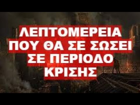 Βίντεο: Πώς να μαγειρέψετε μόνοι σας