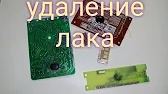 Разбор приборов