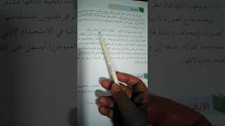 عناصر العمل الأدبي. أول ثانوي أدبي