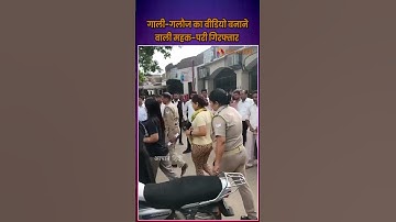 Influencers Mehak and Pari arrested for making abusive video | Mehakpari143