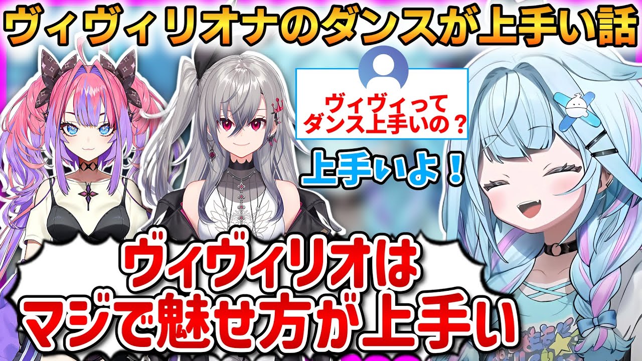 ヴィヴィとリオナのダンスが上手いことについて話すすうちゃん！他のメンバーのダンスの進捗状況も語る！【水宮枢】 #ホロライブ切り抜き #FLOWGLOW