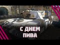 Chieftain Mk.10 - ДУРАЧИМСЯ В СВЯТОЙ ДЕНЬ ДЛЯ ТАНКИСТА!