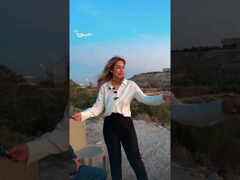 كانت ممنوعة سابقا جلسات ساحرة مطلة على القصر الجمهوري في دمشق