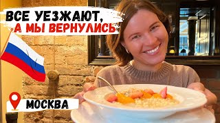 Мы вернулись? Завтраки в Москве и семейный вагон в САПСАНЕ