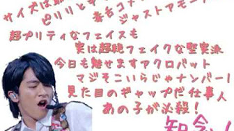 Hey Say Jump一人一人のラップ Youtube