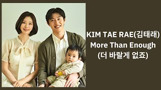 Queen of Tears OST|눈물의 여왕OST-KIM TAE RAE김태래 ZEROBASEONE-More Than Enough더 바랄게 없죠Lyrics(Han|Rom|Eng)