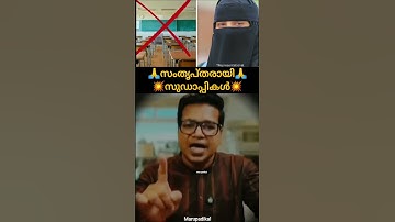 ഞമ്മക്ക് ഞമ്മൻ്റെ നിയമം