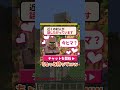 なにをしても広告が出てきたらフレンドはブチギレるのか? #マイクラ #マインクラフト #shorts