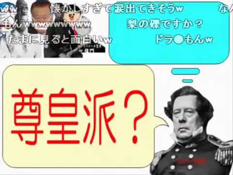 【コメ付き】開国を請うペリー【懐フラ】