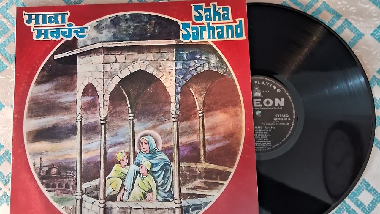 ਸਾਕਾ ਸਰਹੰਦ- ਫੁੱਲ ਐਲ ਪੀ - ਰਿਕਾਰਡ ਨੰਬਰ- SMOCE 2018 ਸਾਲ 1972