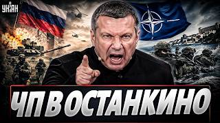 Только посмотрите на это! Соловьева ПРОРВАЛО: взрыв в прямом эфире. Путинец разразился угрозами
