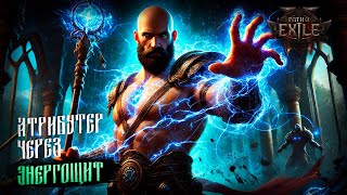 : Path of Exile 2:     - Gemling Legionnaire.   