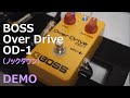 BOSS OD-1 オーバードライブ 自作ケースにノックダウンしてトゥルーバイパス化 モディファイ エフェクターケースの加工、塗装、穴あけなどブログ記事もあります