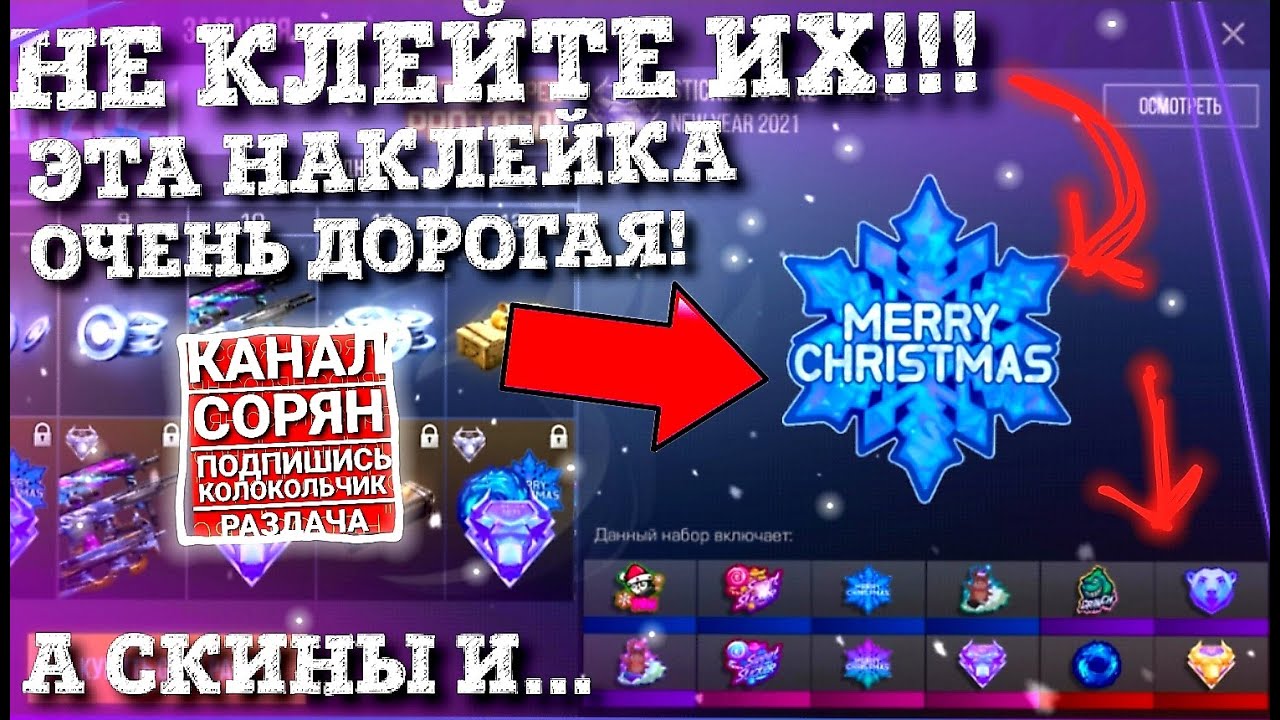 Стандофф 2 Новый Год 2022 Стандофф 2 Новый Год 2022