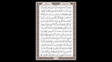 سورة هود  - الشيخ خالد الجليل - صفحة 225 للحفظ مكررة ثلاث مرات