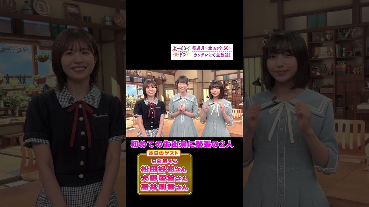 Ready, set, go! Today's guests on July 16th are the members of