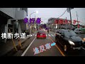 みんな気を付けろ!!! 今、最も強化している取締りがこれだ！　歩行者妨害