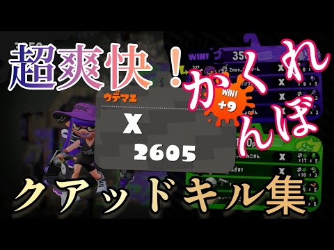 スプラトゥーン2かくれんぼ切る集