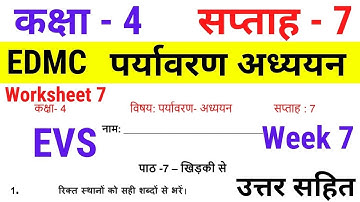 EDMC Class 4 EVS Week 7 Worksheet 7 पर्यावरण अध्ययन सप्ताह 7 पाठ 7 खिड़की से Week 7