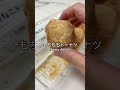 セブンのこれ美味すぎて神 #seveneleven