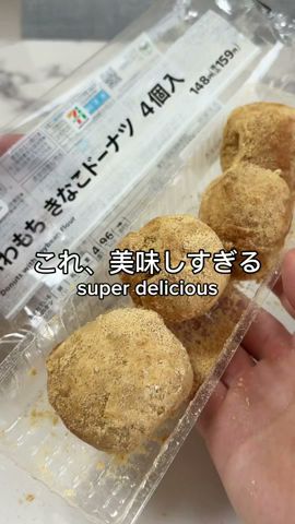 セブンのこれ美味すぎて神 #seveneleven