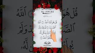 Surah Al-Ikhlas #egzonibrahimi #quran #qurantilawat #quranrecitation #fyp