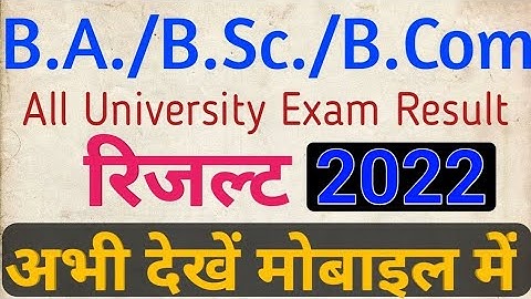 B.A./ B.Sc./ B.Com Results 2022 ।। ba result 2022 ।। how to check University result 2022