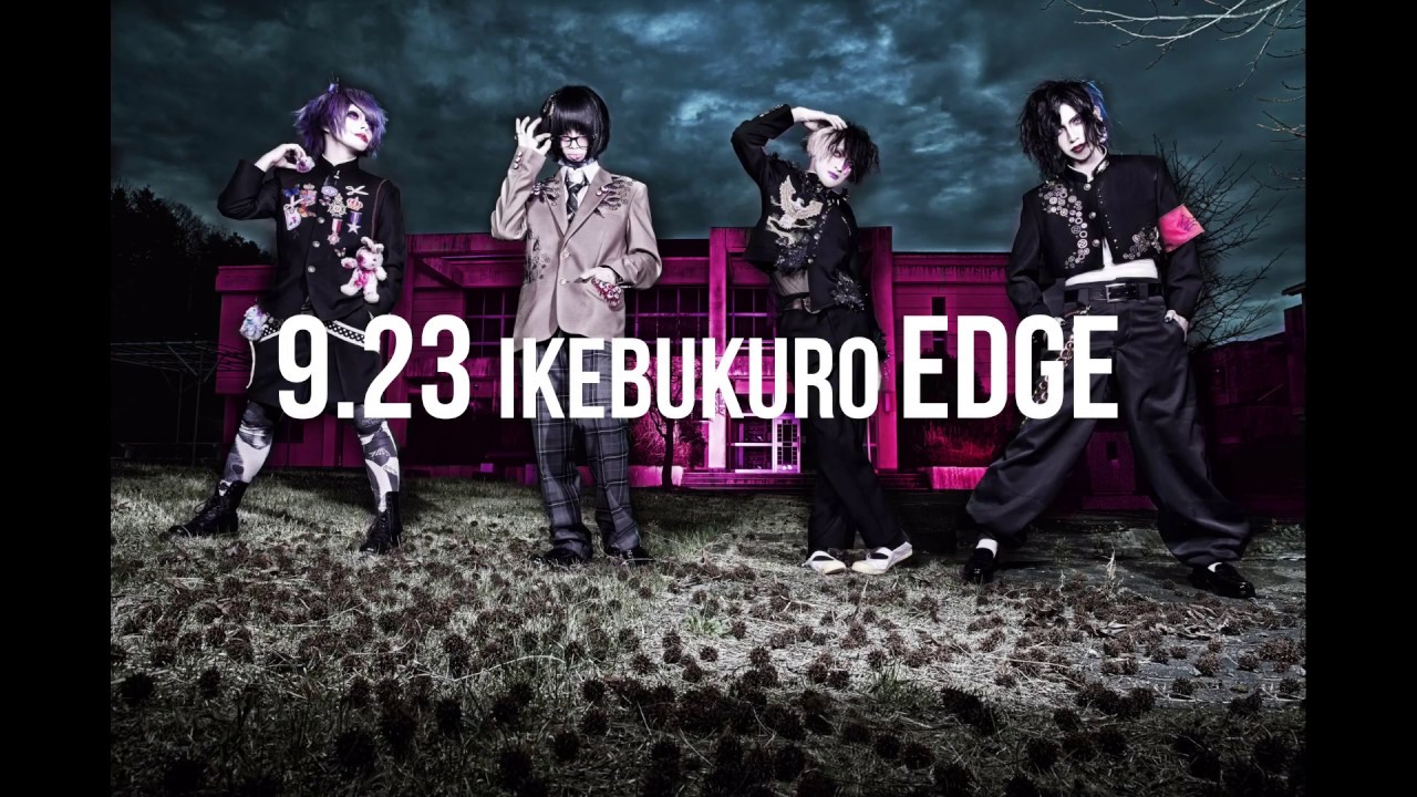 2019年8月23日 池袋EDGE