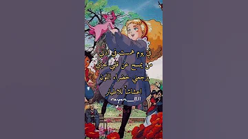 غنوا مع اللحن الحديقةالسرية سبيستون 