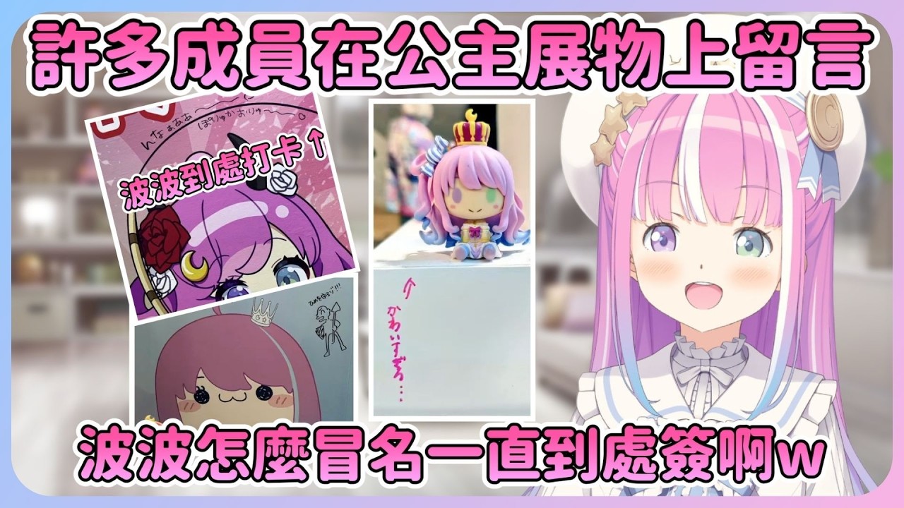 Holo成員留言送溫暖! 不過有一個人怎麼到處留言啊w公主還吐槽像被冒名一樣w【Hololive中文】【姬森璐娜】