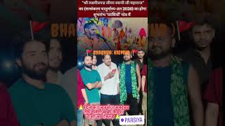 #video (Ram Nam ka Jhanda)#pawansingh 🙏🚩#trending #viral #short #shorts#ytshorts