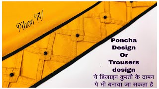 Beautiful and easy salwar Poncha design / Trousers design 2021