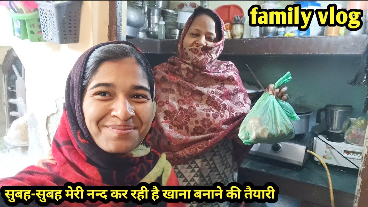 सुबह-सुबह मेरी नन्द ने करी खाना बनाने की तयारी😲 