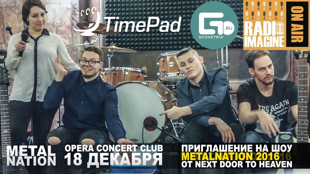 Приглашение на шоу Metalnation 2016 от NDTH