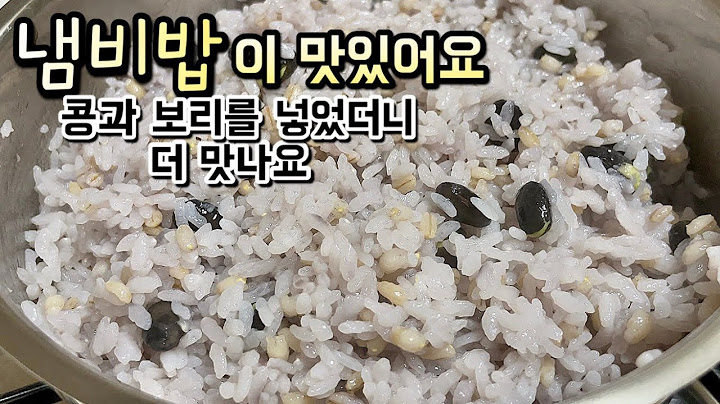 쉽고 간단한 방법으로 밥하기.냄비밥 맛있게 만들기.콩밥.보리밥