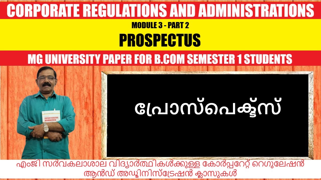 Prospectus | CRA | Module 3 - Part 2 |MG University - YouTube