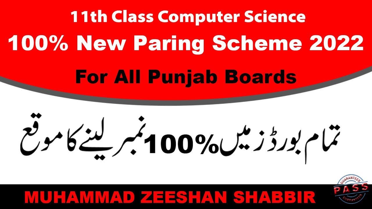 ICS Part 1 Computer Science Pairing Scheme 2022 For all Punjab Boards